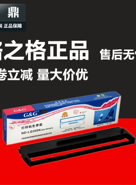 格之格适用映美JMR111色带架LQ380K 300KII lq360K 350 lq300KIII