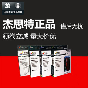 适用于兄弟 MFC J220 杰思特墨盒JB J410 J265W J415W LC975