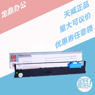 7850 7830 DS200 CZ9400 94D 7860 天威色带架适用DASCOM得实