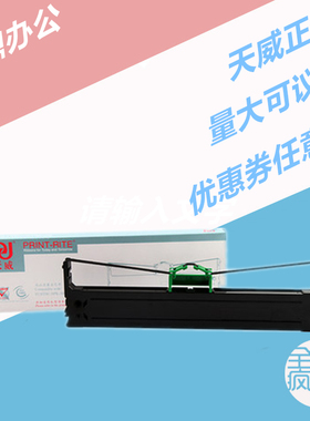 天威色带架适用FUJITSU富士通 DPK300 DPK330 DPK310 色带框 含芯
