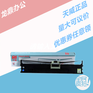 760F 天威色带架适用于OKI 6100F OKI6300FC 7150F含芯13米 7100F