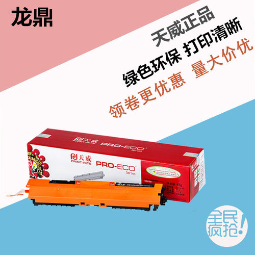 彩色打印机惠普M176CF350A墨盒