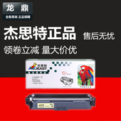 9020 杰思特硒鼓JT 9340 HL3150 DCP PB281FBK适用兄弟TN281 285
