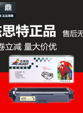 杰思特硒鼓JT-PB281FBK适用兄弟TN281/285  HL3150 DCP-9020 9340