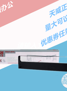 天威色带架适用于映美GSX140 120D FP-530K 530K+ FP-540 TP-590K