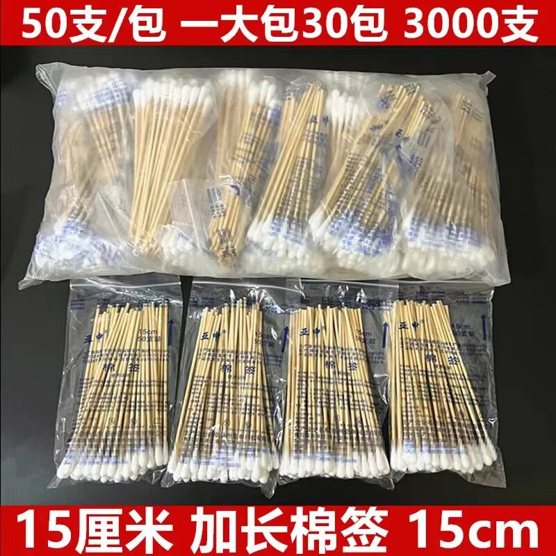棉签一次性使用消毒脱脂棉棒