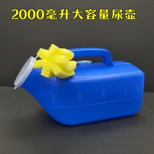 大容量尿壶加厚男士 小便壶老人卧床2000ml大容量带盖小便器
