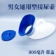 男女通用夜壶小便壶带盖大口径尿壶卧床老人小便器街尿器车载接便