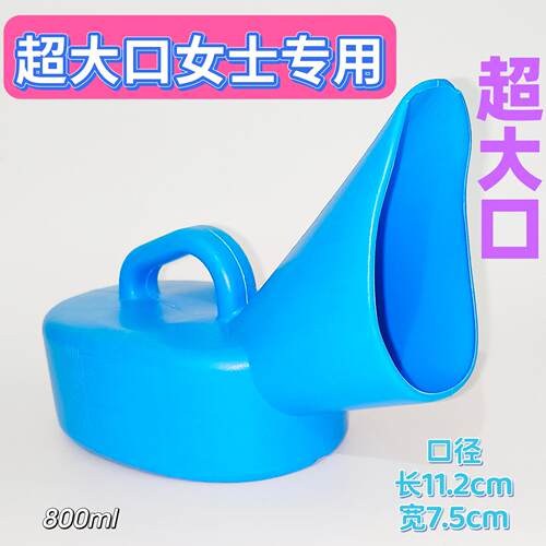 超大口女士用尿壶其他