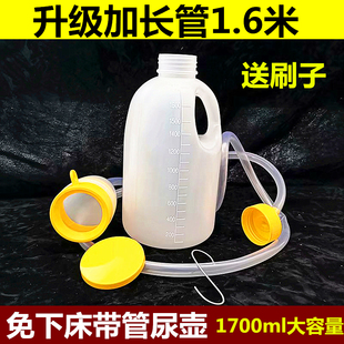 大容量带管尿壶老人接尿器壶卧床瘫痪病人男用夜壶小便壶护理用品