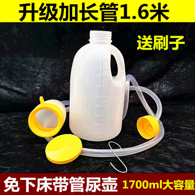 大容量带管尿壶老人接尿器壶卧床瘫痪病人男用夜壶小便壶护理用品