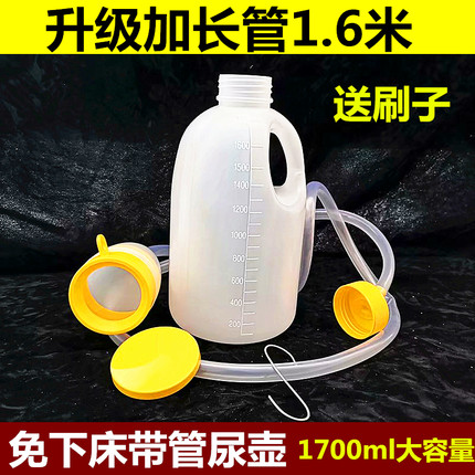 大容量带管尿壶老人接尿器壶卧床瘫痪病人男用夜壶小便壶护理用品
