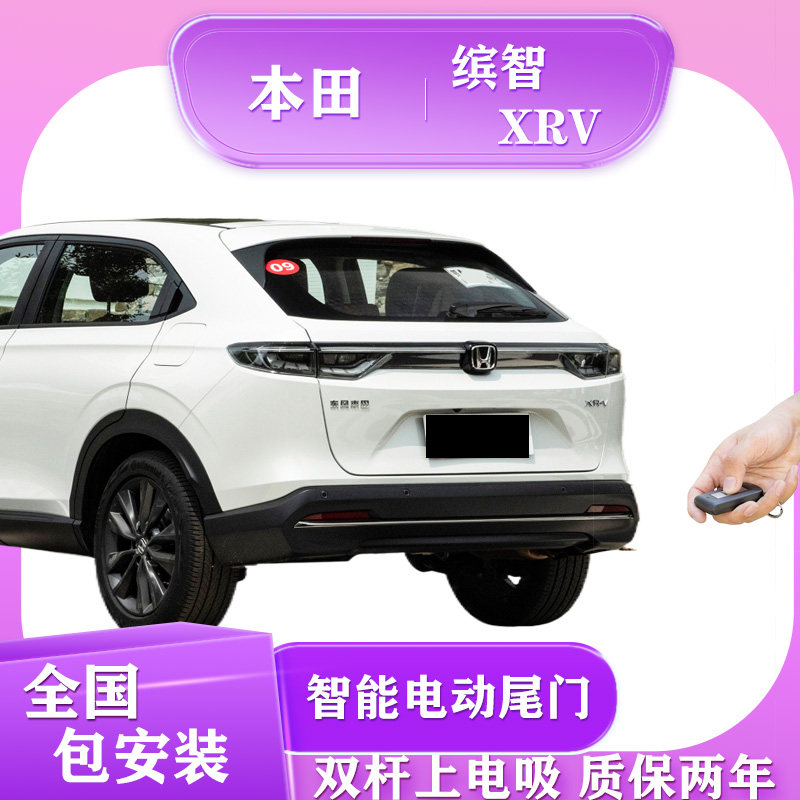 优惠价电动尾门双杆上电吸