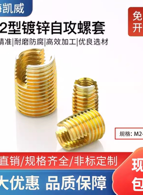 包邮螺纹衬套自攻钢套302型镀锌自攻螺套M2M3M4M5M6M8M10M12M30