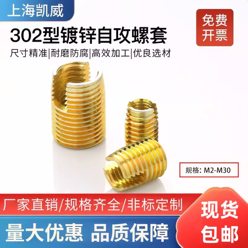 镀锌自攻螺套量大优惠免费开票