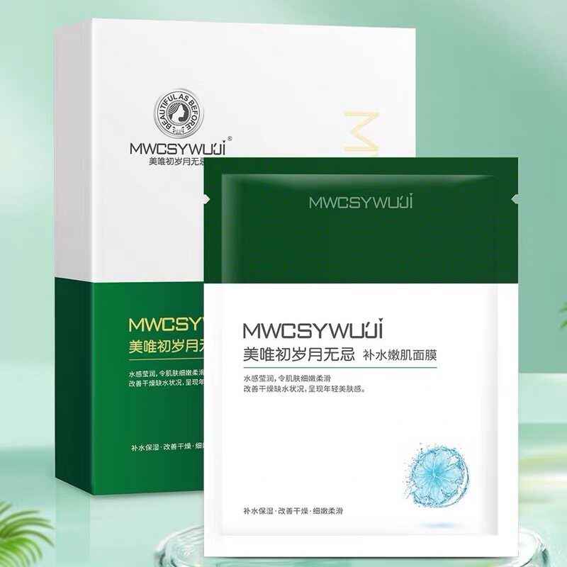 美唯初 岁月无忌提亮肤色祛暗黄 改善干燥补水保湿玻尿酸嫩肤面膜