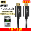 魔兽认证款 高清HDMI线PS5视频连接线8K60Hz 2.1版 120Hz动态HDR