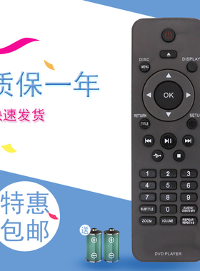 适用于飞利浦DVD遥控器DVP3000/93 DVP5980K 5986 3258 3366 3560