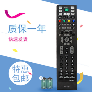 LG液晶电视遥控器 37PC1R 42PC1R-CH 47PC1R