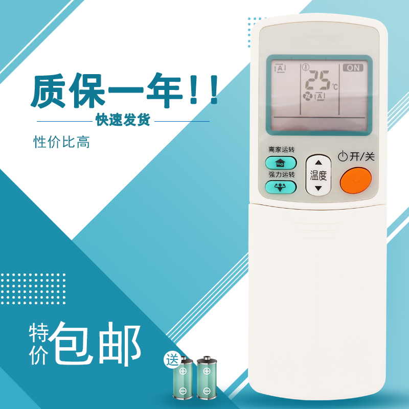 大金中央空调遥控器ARC433A75 CDXS35EV2C ARC433A73 A15 A83