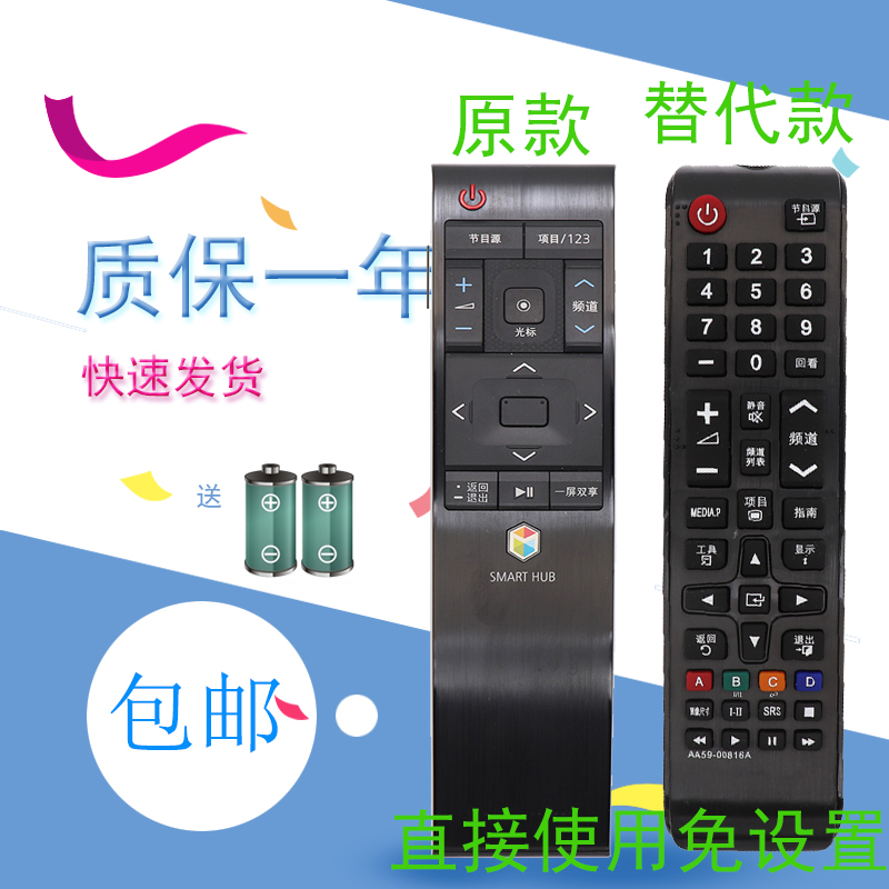 适用三星电视机遥控器BN59-01220G01220DUA85JU7000W UA88JS9500W