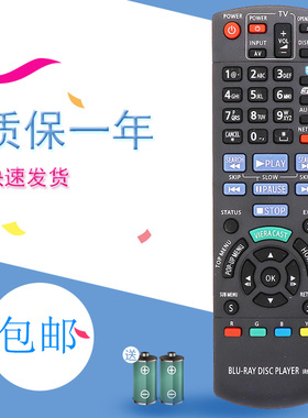适用于松下蓝光DVD遥控器N2QAYB000508 DMP-BDT300 DMP-BDT350