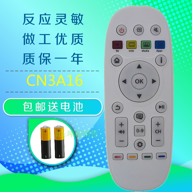 适用海信电视遥控器CN3A16通用CN3B16 CN3D16 LED32/42/47/55K600