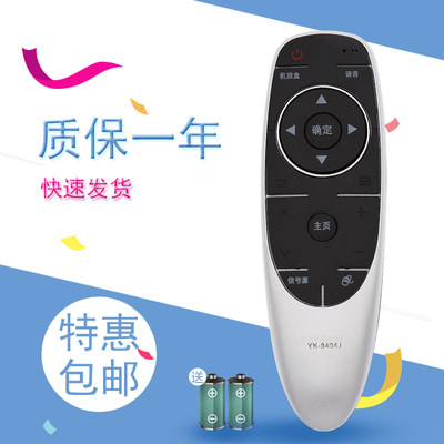 适用创维电视遥控器YK-8404JH 424955E710U43G720049G720055G7200