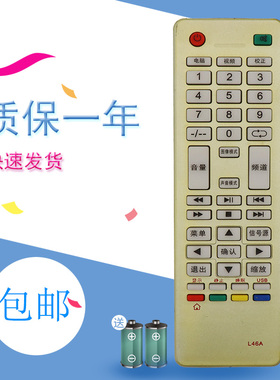 SAST先科JVA液晶电视机遥控器LED24HD310 LED24HD680 LED32HD620