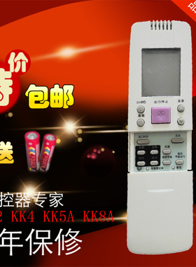 长虹空调遥控器 KK2 KK4 KK5A KK8A 通用 KK5 KK5B KK5D  包邮