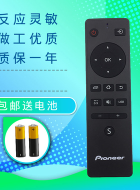 先锋液晶电视机遥控器 LED-32B760S LED-39B700S 32B760S正品