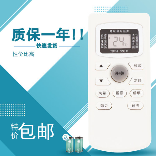 MOOTO 空调遥控器 外形按键一样才可以用