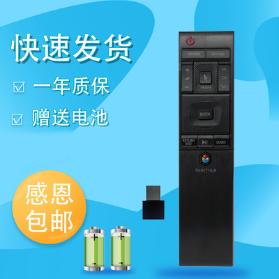 适用于三星电视机UA55 UA65JS8000 UA55JU6800 UA65JS9800遥控器
