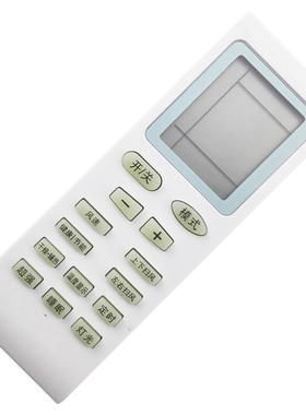 全新爱立 SHINELEAF空调遥控器外形一样就可以