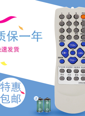 全新电视机遥控器HTR-018 29F8D-T 34P5A-P 29F1A-P