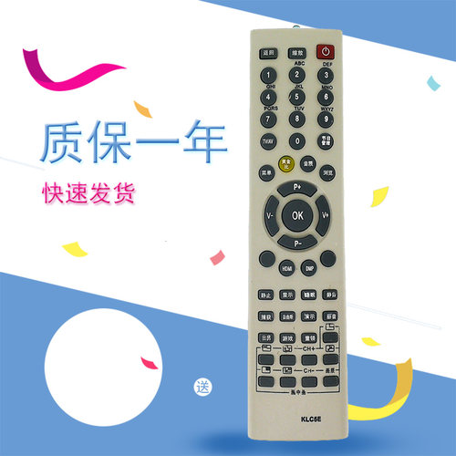 适用长虹电视机遥控器 KLC5B KLC5B-11 KLC5B-16 KLC5C-C3 KLC5E