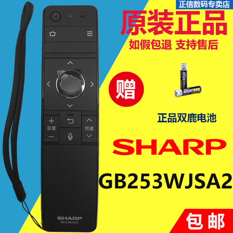 原装夏普电视机GB253WJSA2遥控器LCD-MY/DS/70TX8008A 60TX7008A