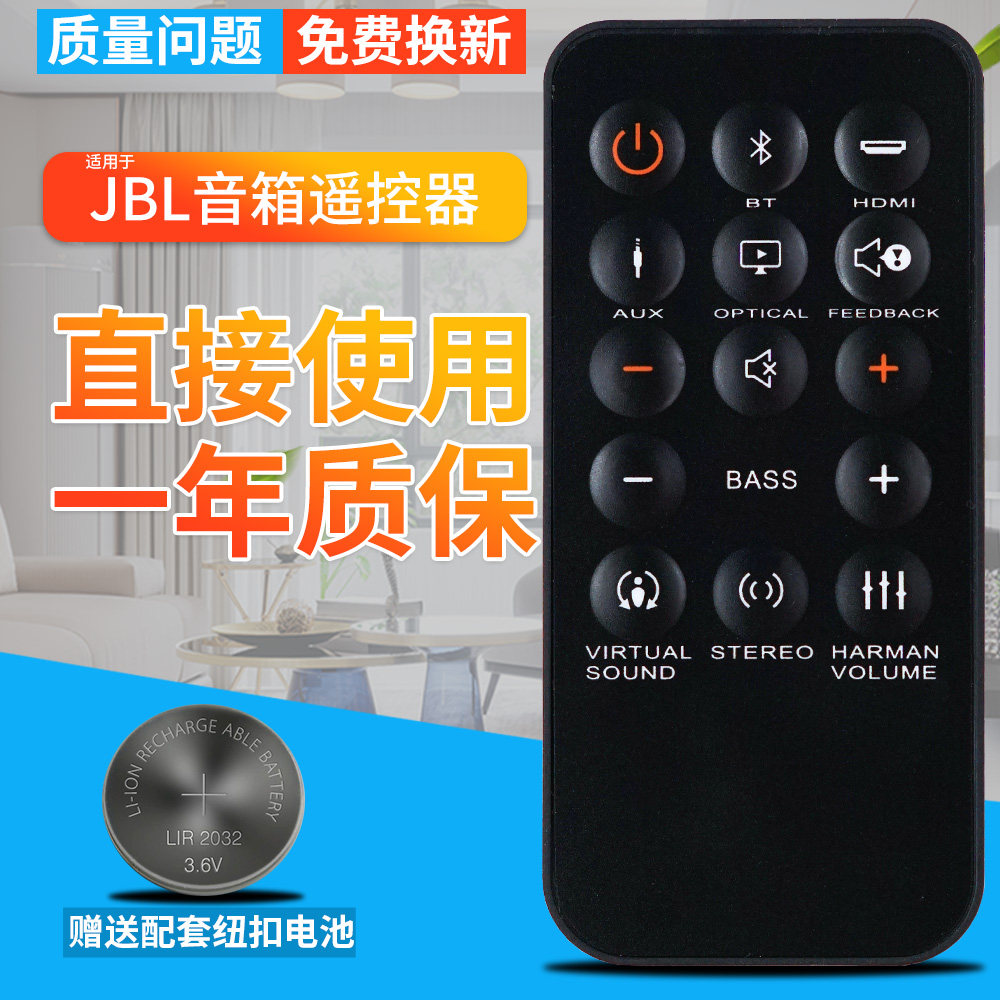 全新原装jbl音响cinema sb 150 250350 stv250 2/180回音壁遥控器