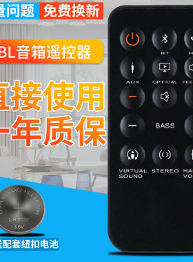全新原装JBL音响CINEMA SB 150 250350 STV250 2/180回音壁遥控器