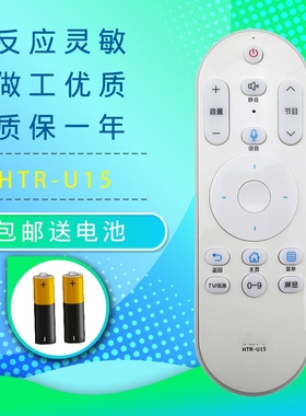 适用于海尔液晶电视机遥控器HTR-U08 U08W U15/M LE43AL88U51蓝牙