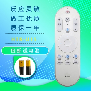 适用于海尔液晶电视机遥控器HTR U15 U08W LE43AL88U51蓝牙 U08