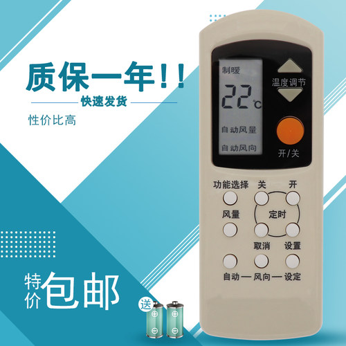 适用于松下空调遥控器A75C4441 A75C4442 无需设置