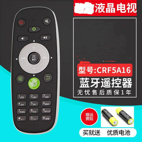 适用海信网络液晶电视机遥控器CRF5A16 CRF6A16 CRF6C16 CRF6D16-封面