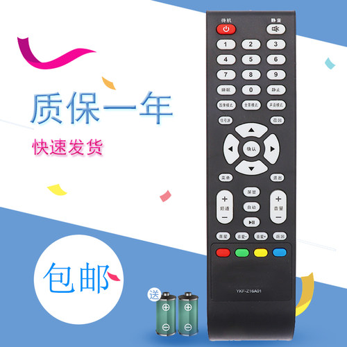 适用于 熊猫电视机遥控器YKF-Z16A01 LE32D33 LE32D36H P51F31D