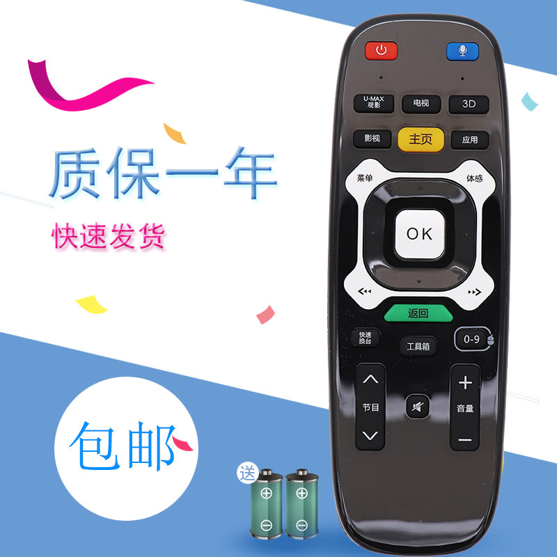 适用长虹电视机UD50B6000i 3D58C5588 UD39B6000i遥控器RL87AT