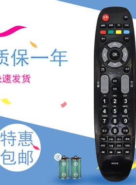 适用于长虹电视机遥控器RP67B 3D42738I 3D42738IV 3DTV42738X