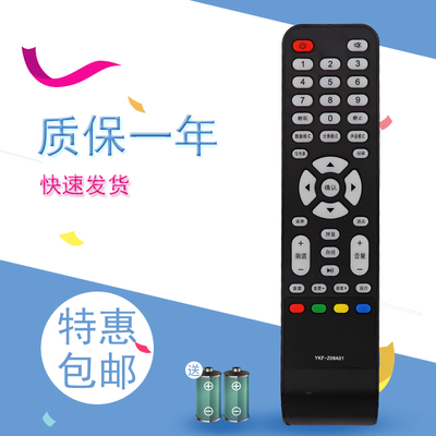 熊猫电视遥控器YKF-Z09A01 LE32D33 32D26 32M19 32D09A L32F01