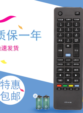 适用海尔电视遥控器LD32U3100 LED32A700 32DU3100 32EU3100