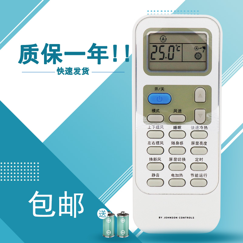 原装YORK约克空调遥控器YHJH-90A/V2HD YHJH-120A/V2HD新款包邮