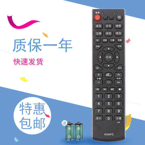 包邮 SANYO三洋3D液晶电视机遥控器 KXAFC 通用KXAFB